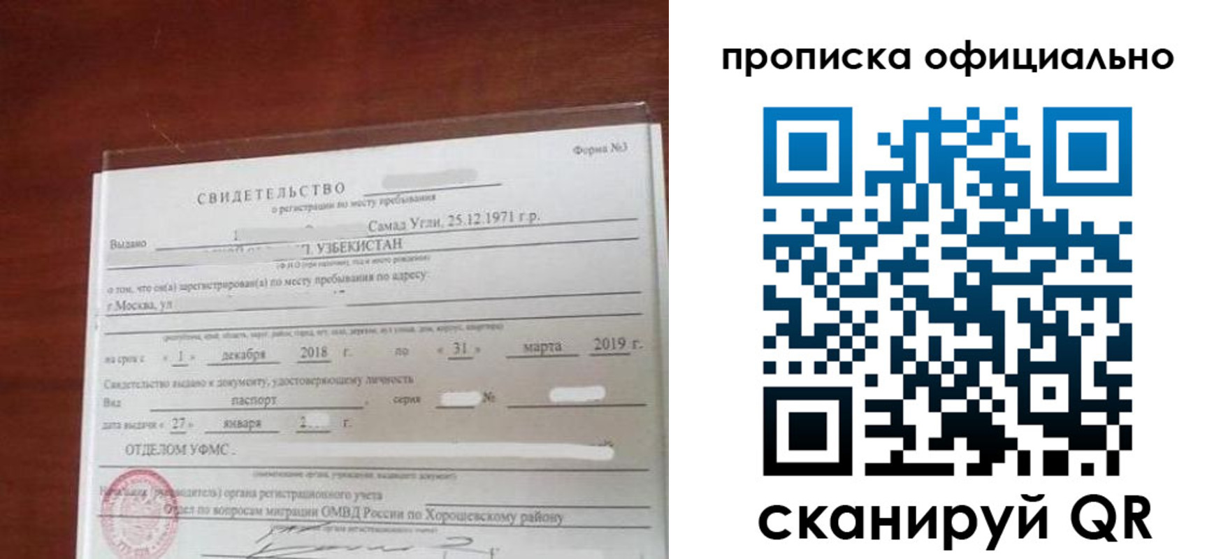 прописка регистрация в Бокситогорске