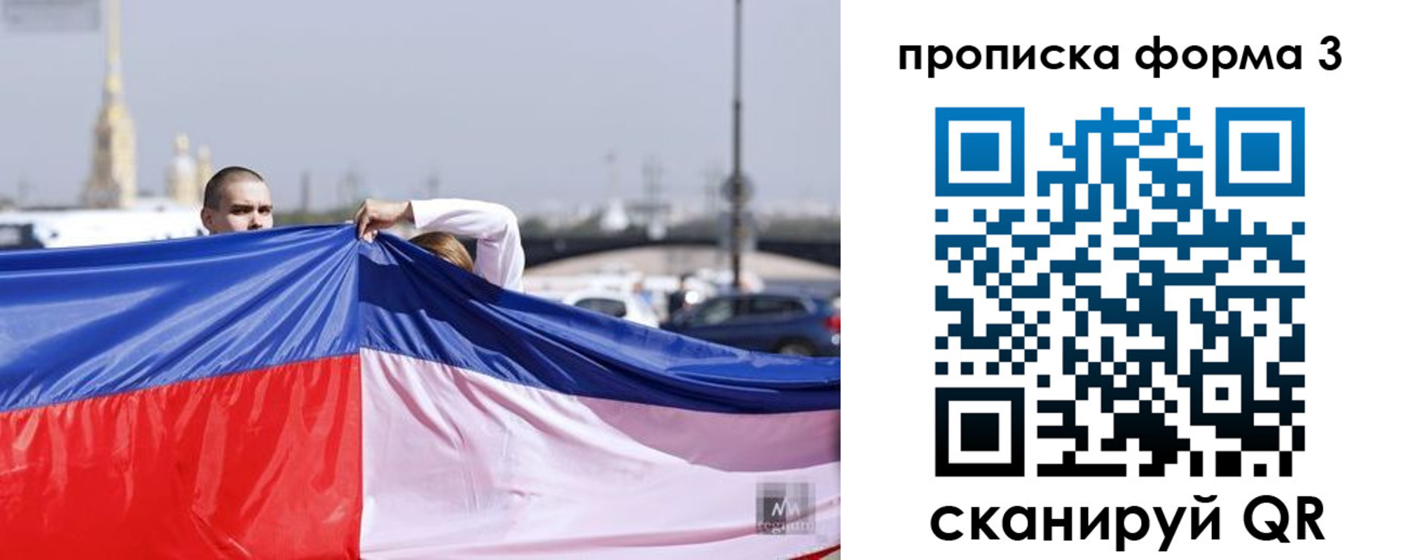 прописка законно в Бокситогорске