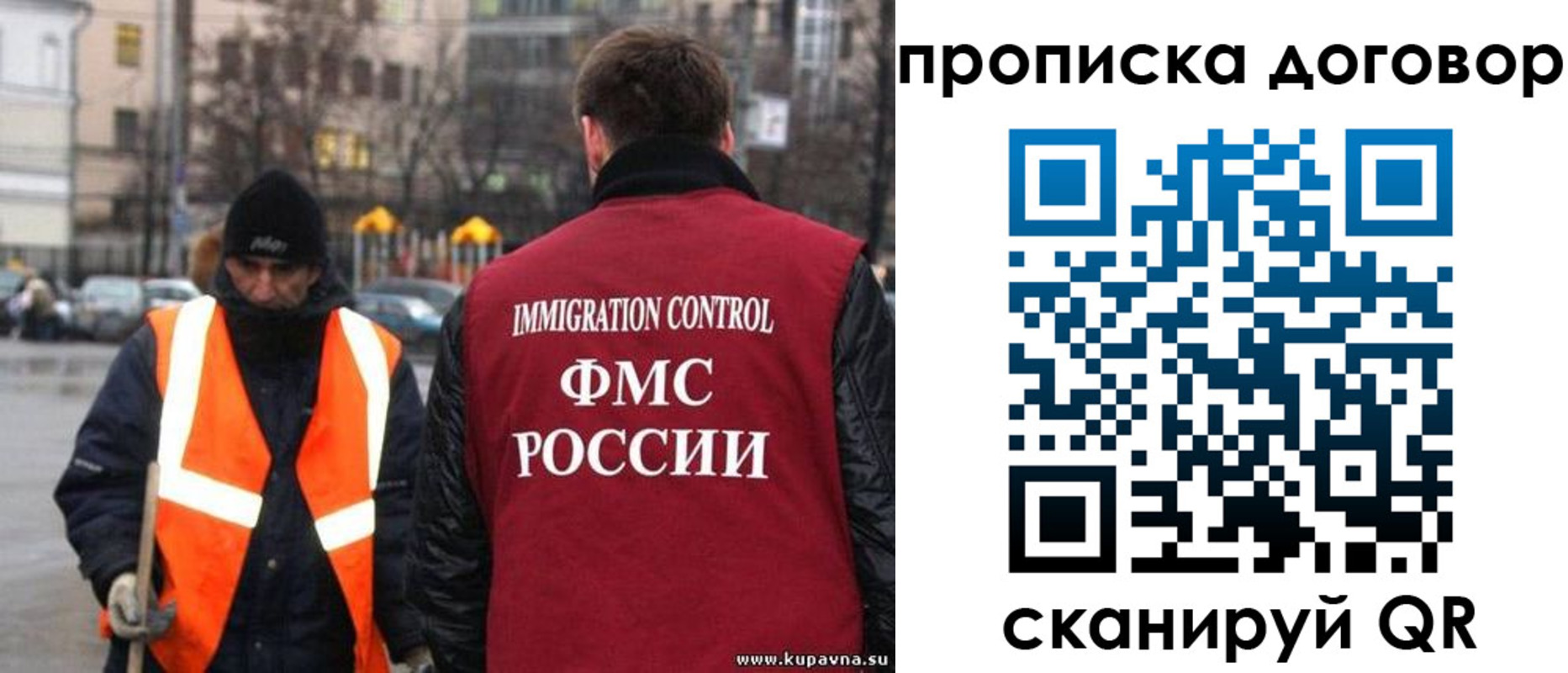прописка гарантия в Бокситогорске