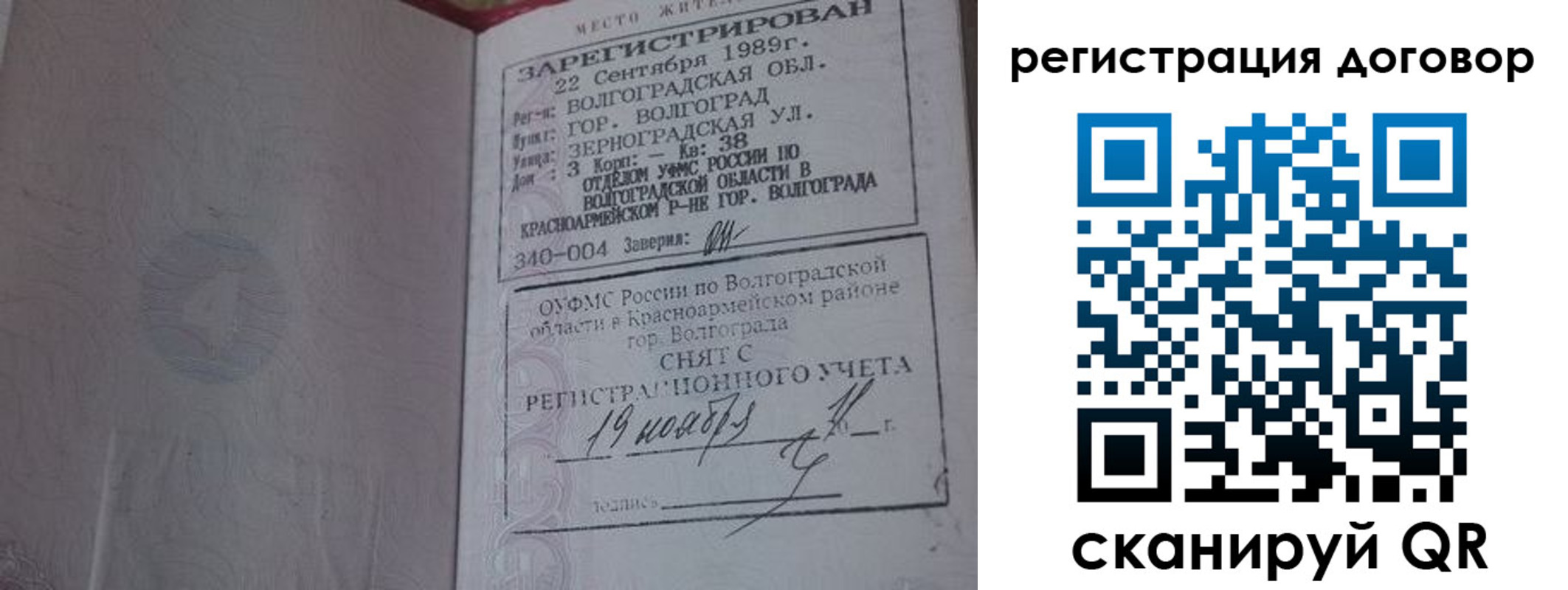 где прописаться в Бокситогорске