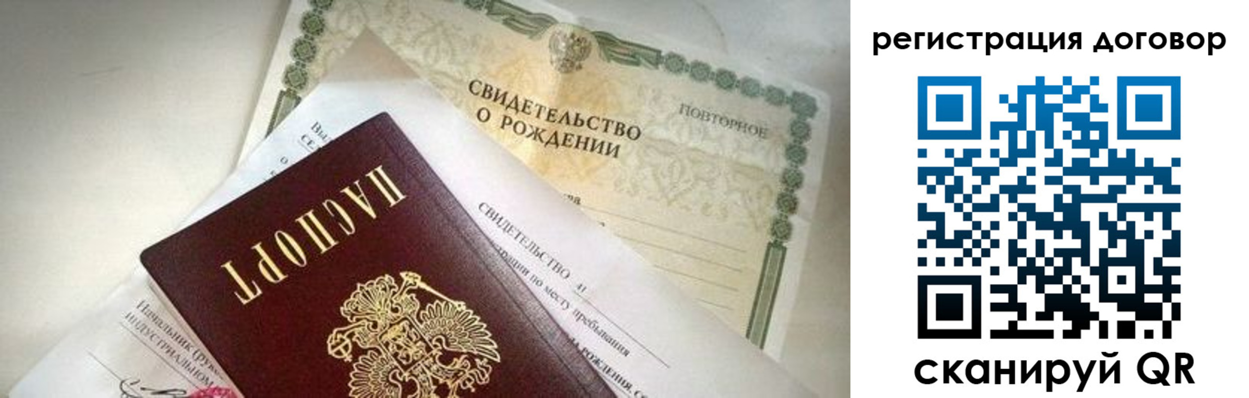 прописка для военкомата в Бокситогорске