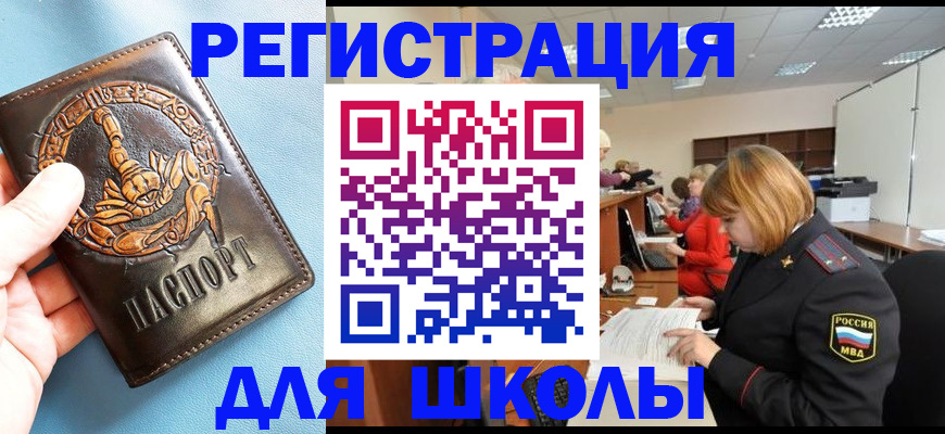 временная регистрация 2025 в Бокситогорске